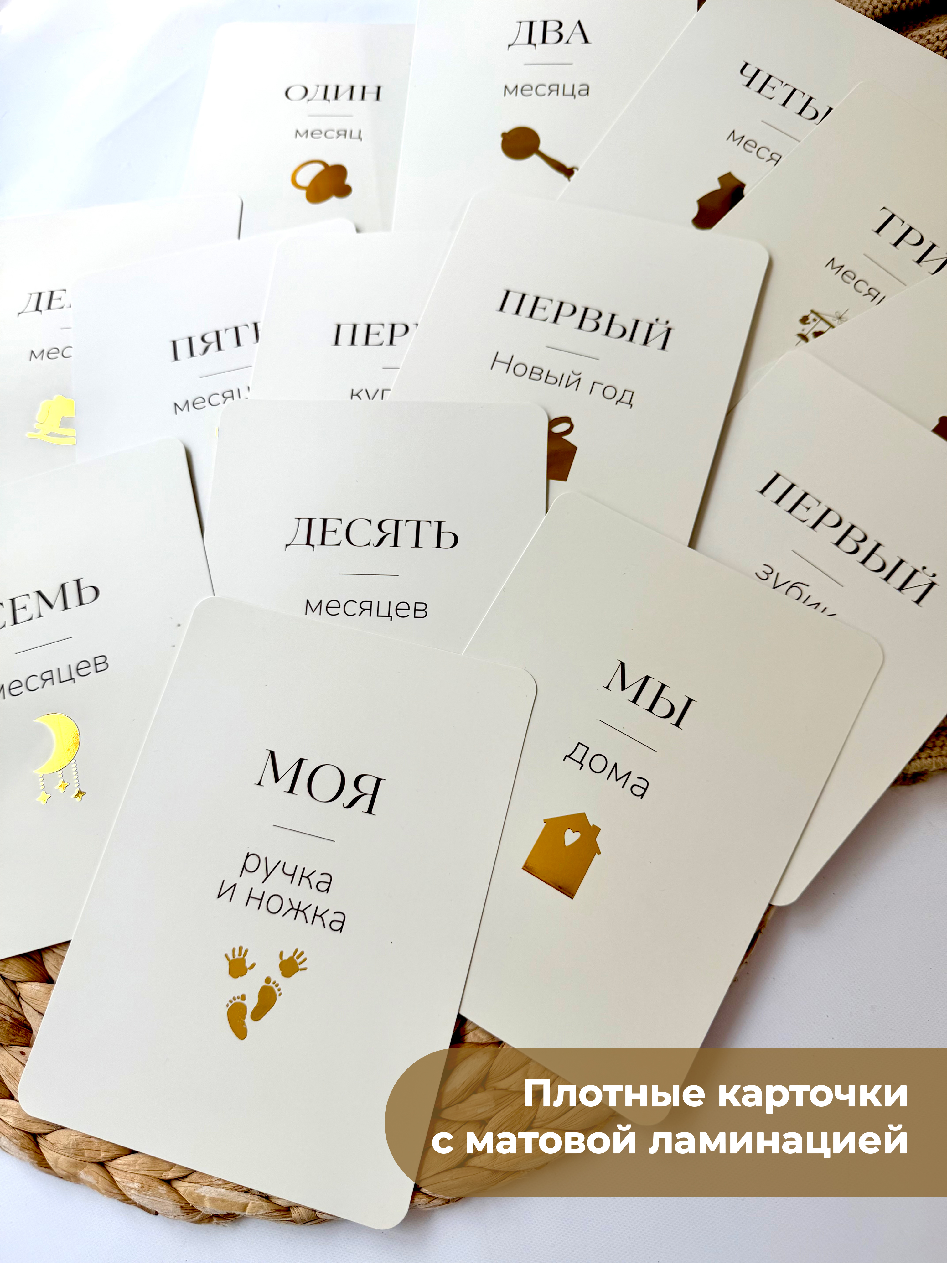Карточки для фото Miaworkstudio золотые - фото 4