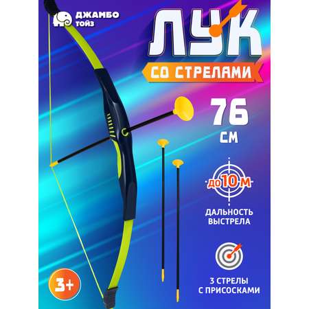 Лук Маленький Воин со стрелами