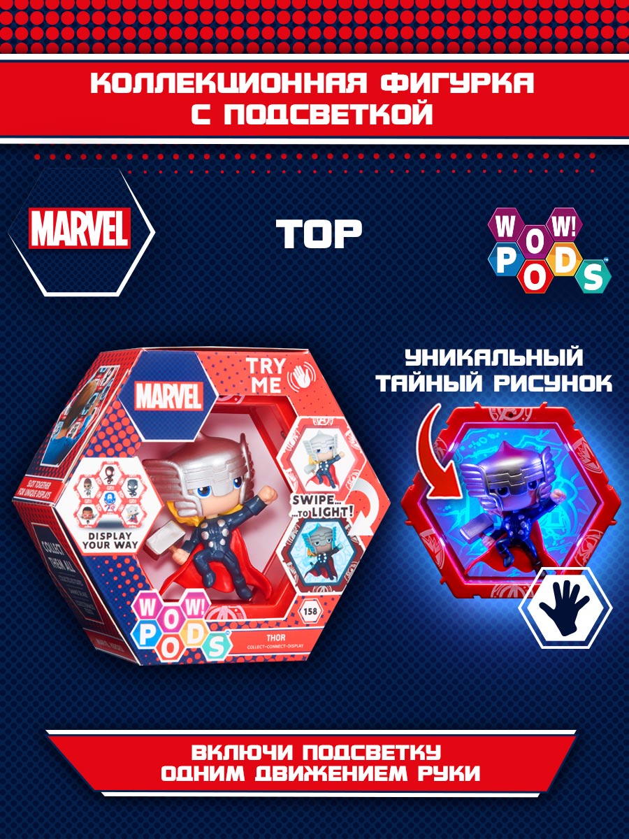 Фигурка WOW STUFF Тор - фото 1