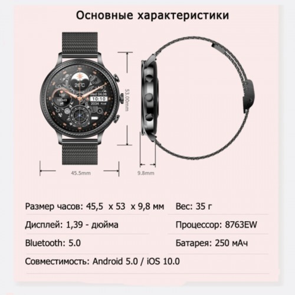 Смарт-часы BandRate Smart BandRate Smart BRSV60BB - фото 8