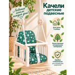 Качели подвесные Little Snail Joy деревянные для дома и дачи