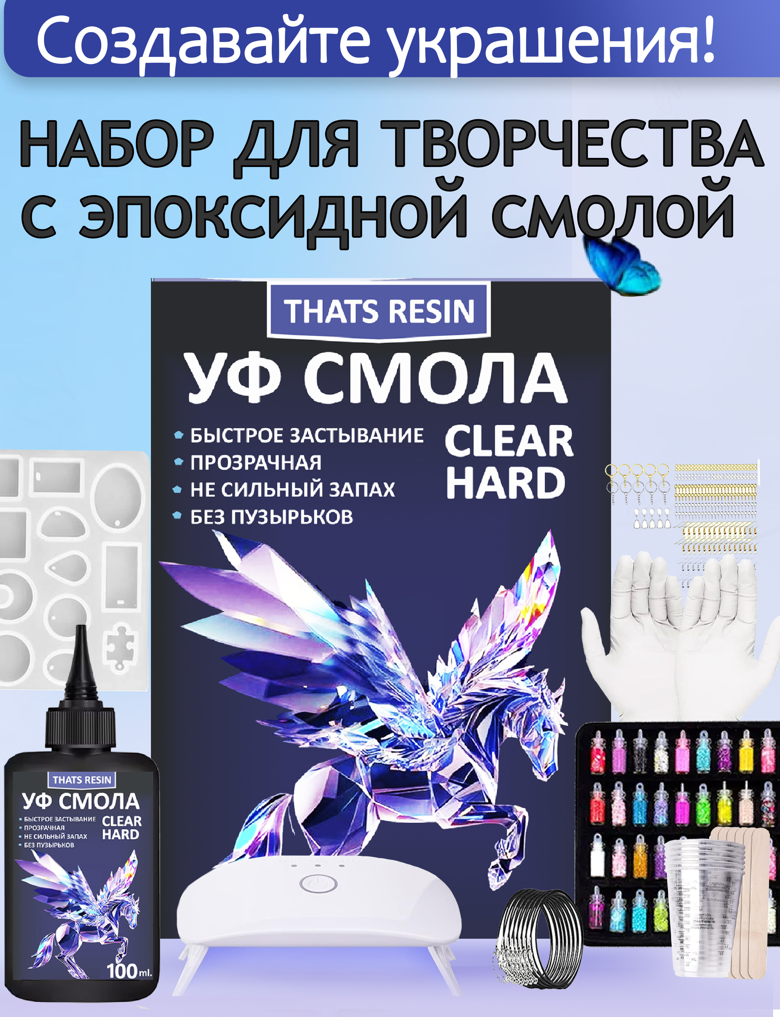 Набор для творчества ThatsResin эпоксидная смола - фото 25