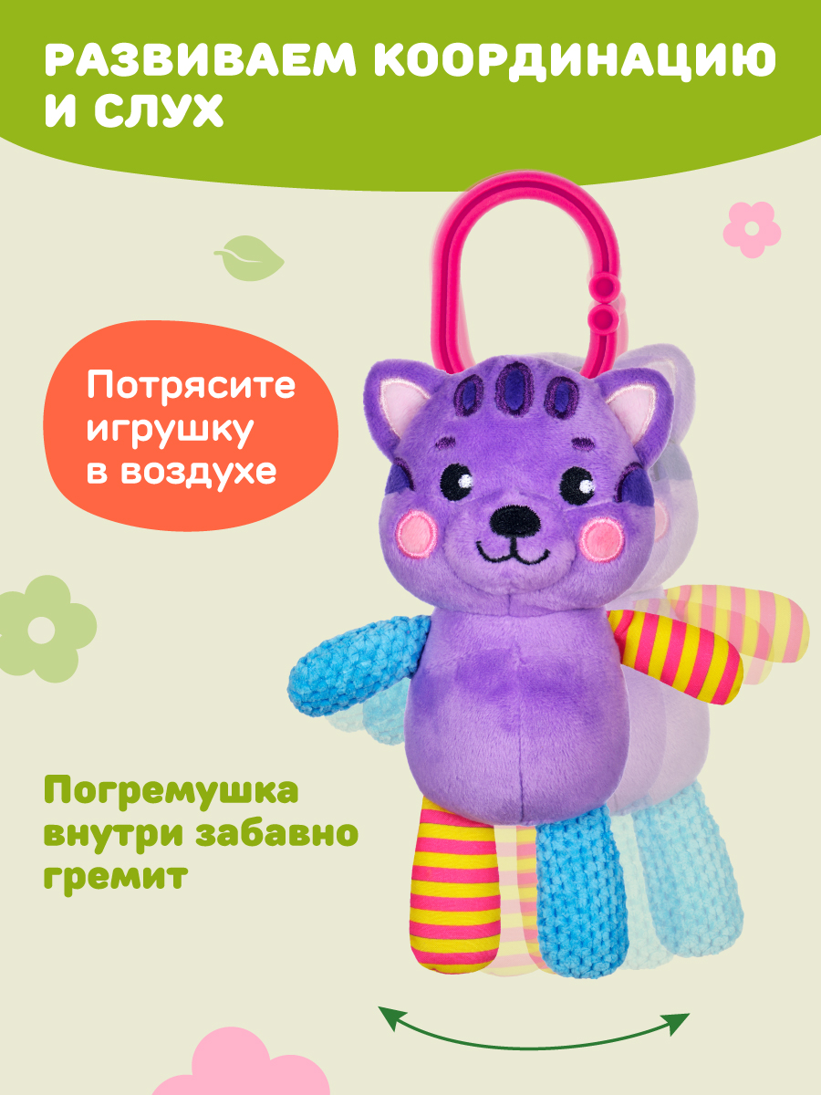 Игрушка Жирафики подвеска Котик - фото 4