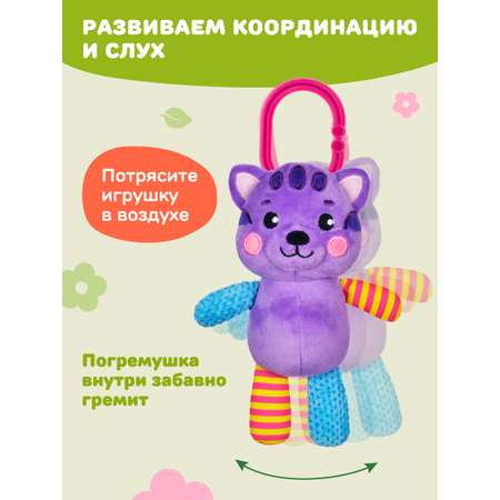 Игрушка Жирафики подвеска Котик