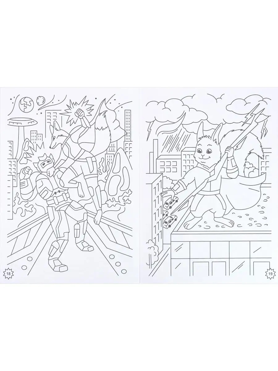 Раскраска. Набор 4 шт. Bright Kids Супергеройская - фото 5