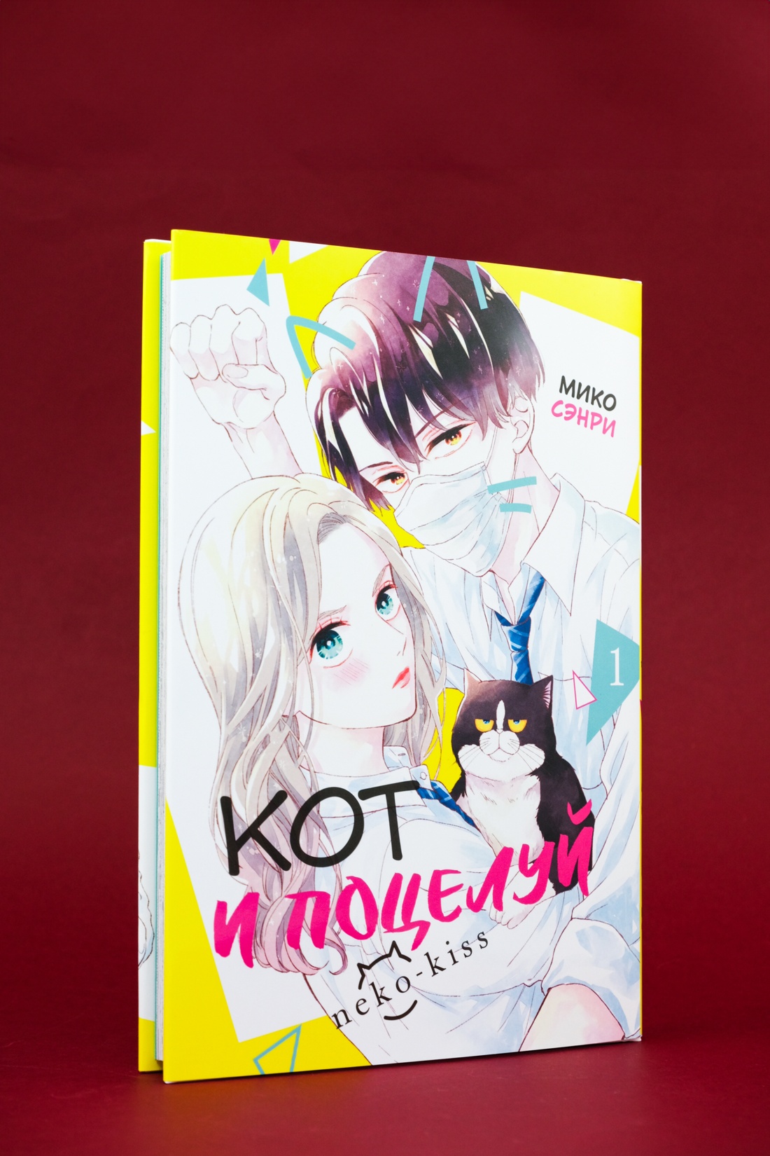 Книга Махаон Махаон.Манга.Граф.ром. Сэнри М. Кот и поцелуй. Том 1 - фото 3