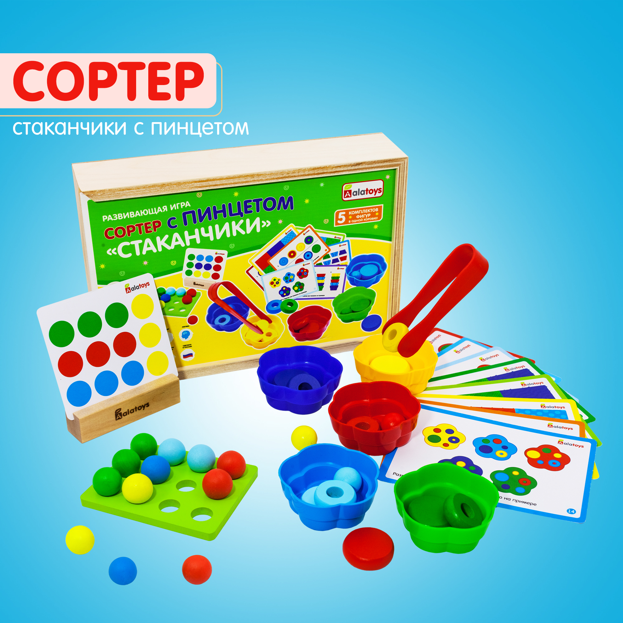 Игрушка Alatoys сортер - фото 1
