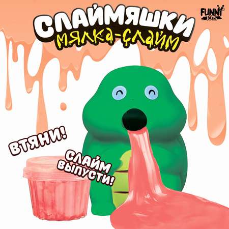 Слайм Sima-Land