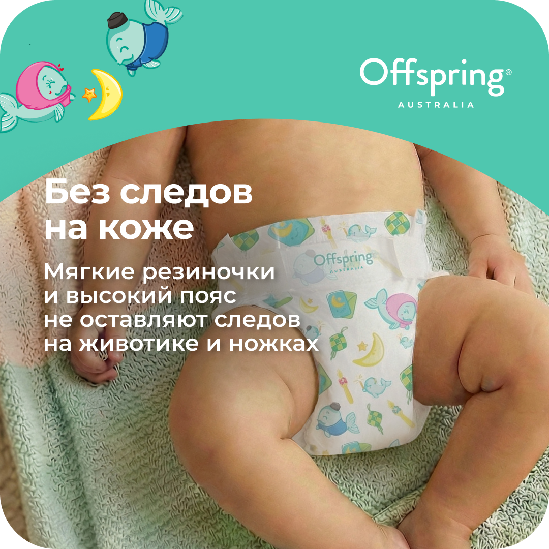 Подгузники Offspring (3-6 кг) 48 шт. - фото 6