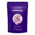 Витамины для орхидей Аминосил гранулы 300 гр