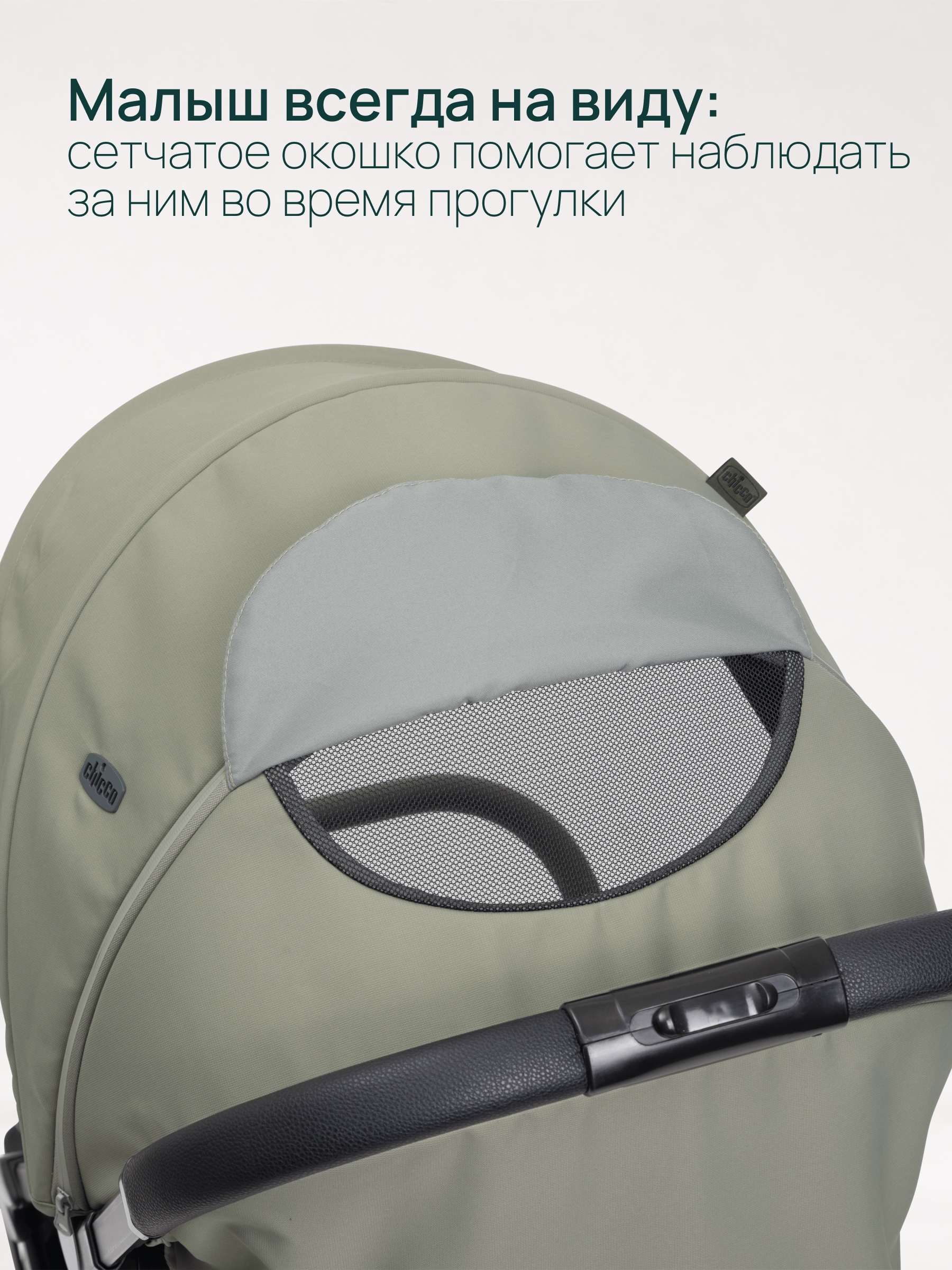 Коляска прогулочная Chicco Dolomiti от 0 до 4 лет Meadow зеленый - фото 20