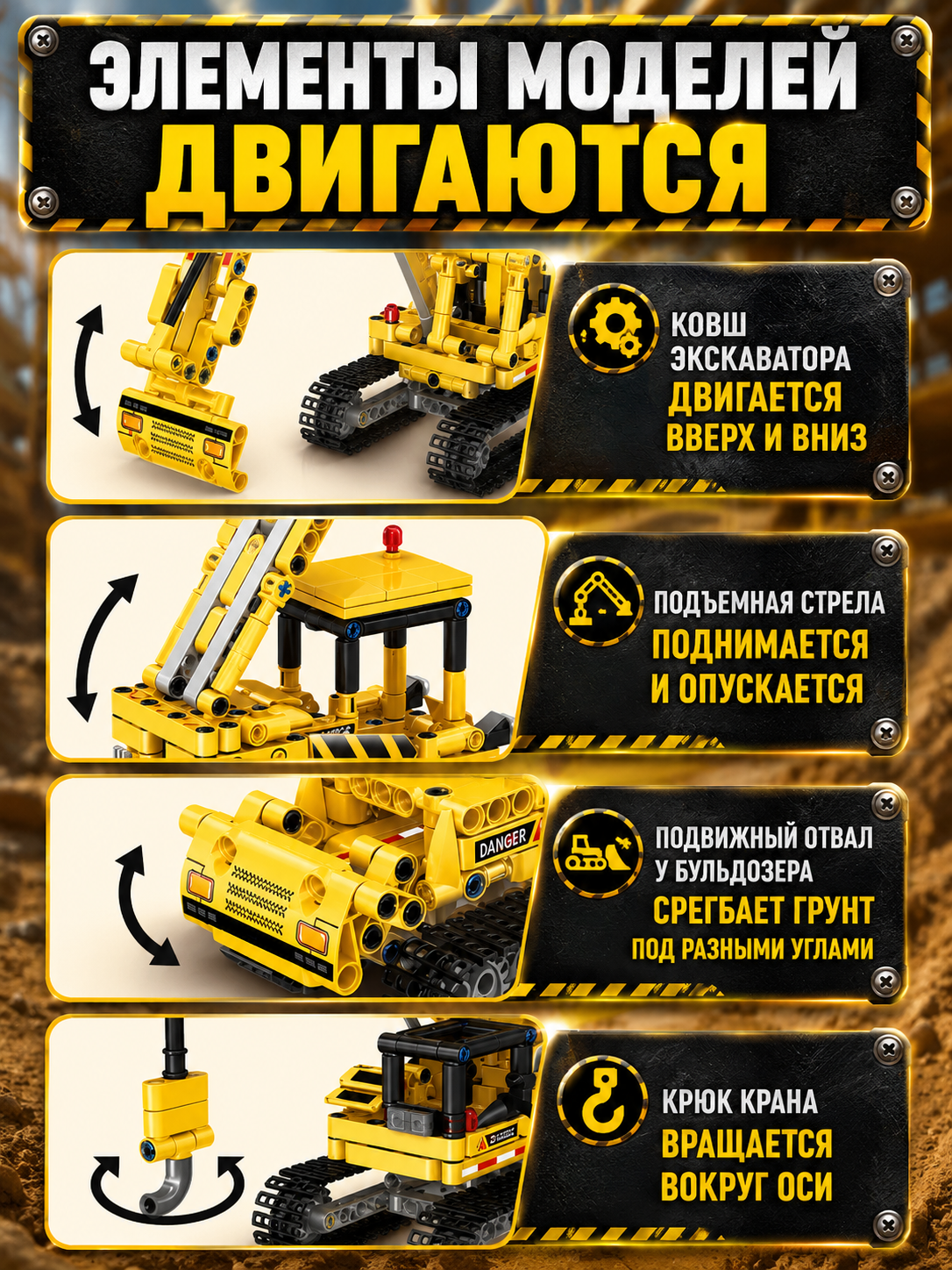 Конструктор LampStory Строительная техника 367 дет. - фото 6