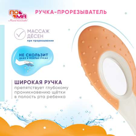 Зубная щетка классическая Пома