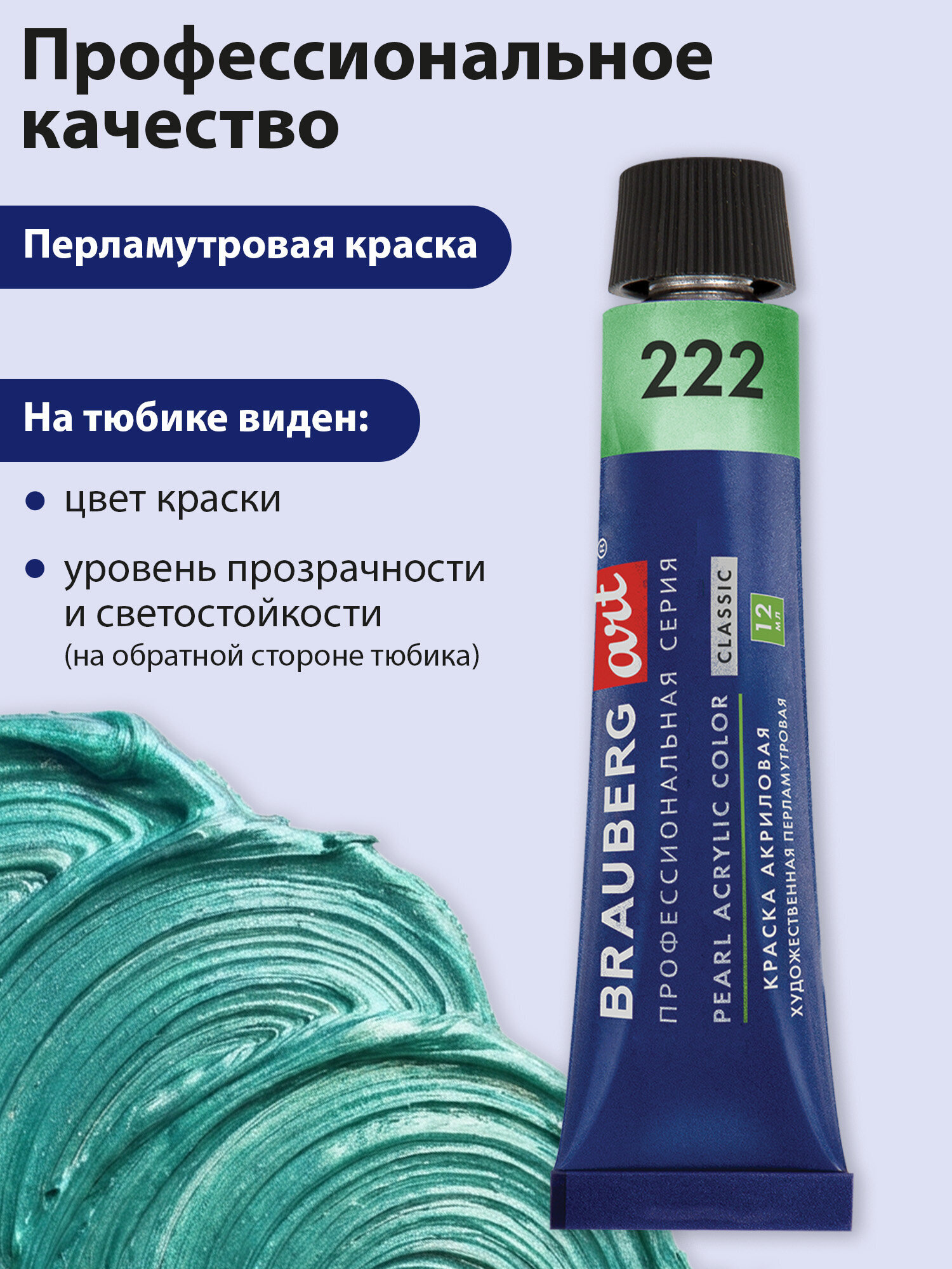 Краски акриловые Brauberg 24 цв. - фото 5
