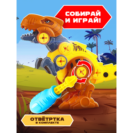 Конструктор Mioshi Динозавр Тираннозавр сборная игровая модель
