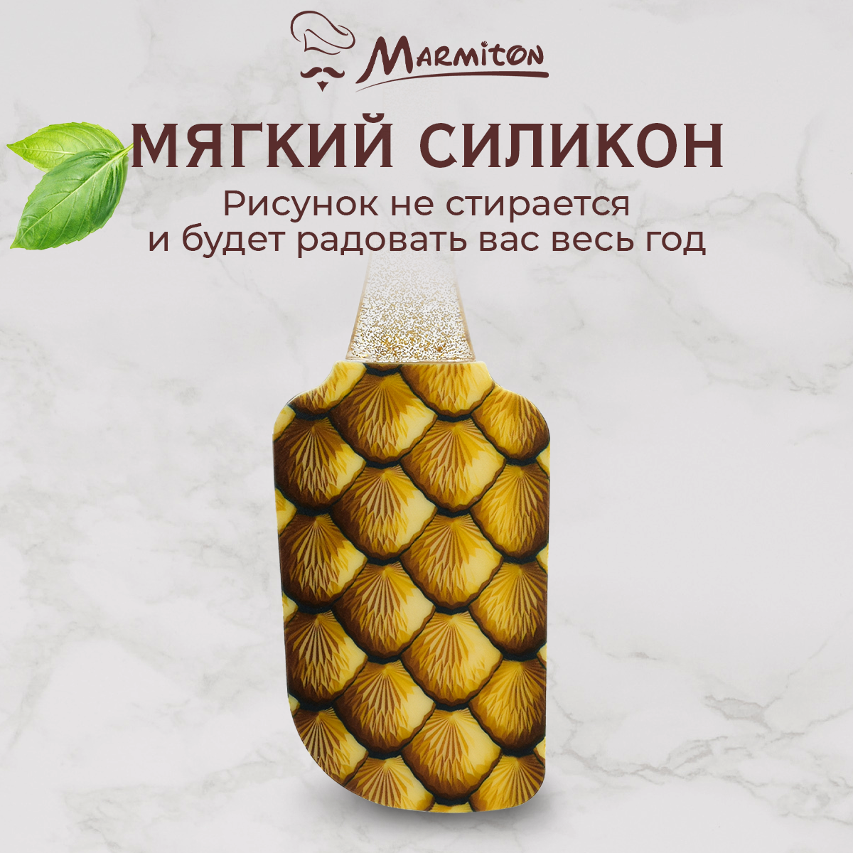 Лопатка кулинарная Marmiton Дракон - фото 3