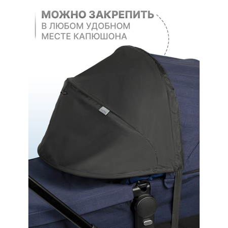 Козырек для коляски Buggykids Черный
