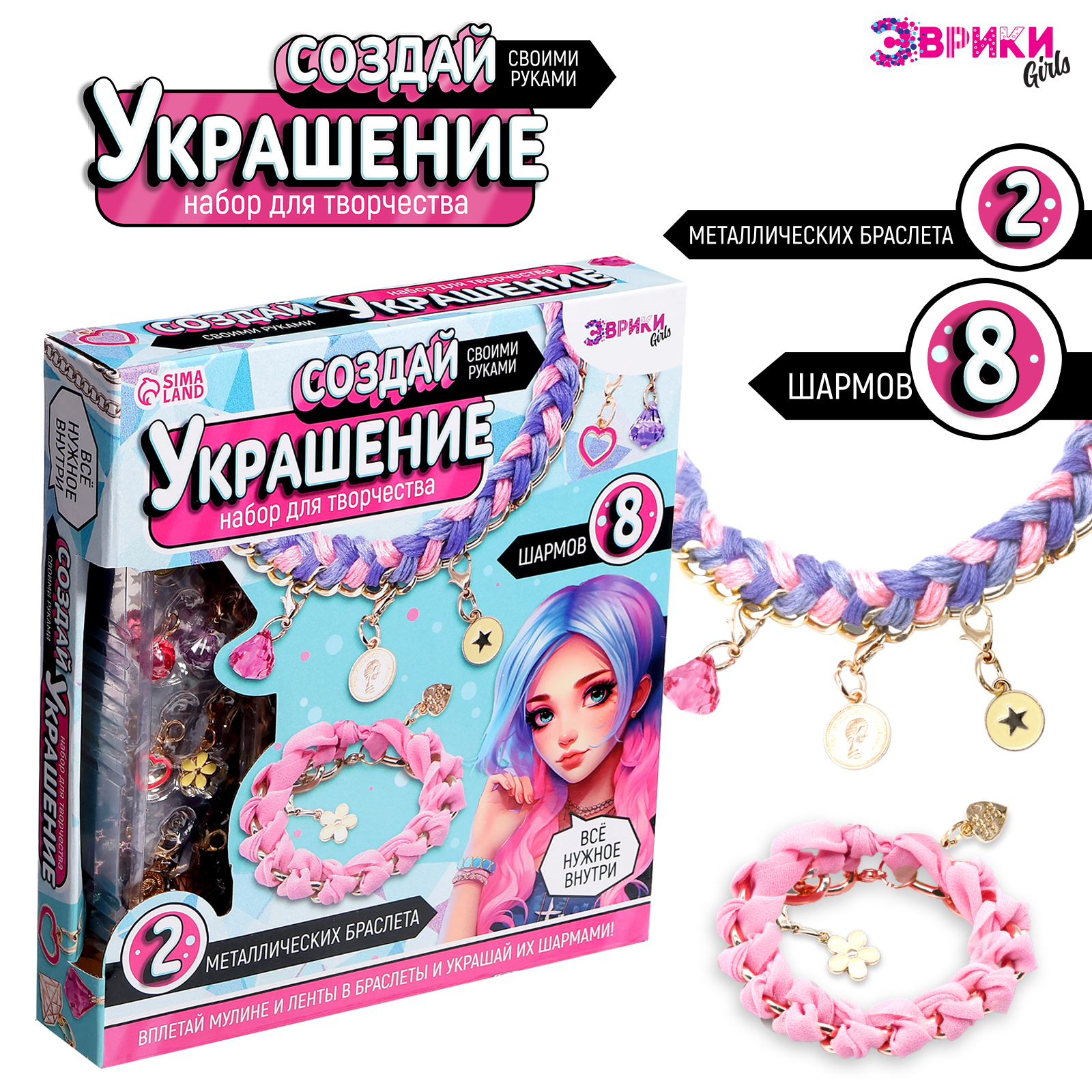 Настольная игра Эврики Создай украшение - фото 1