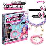 Настольная игра Эврики Создай украшение