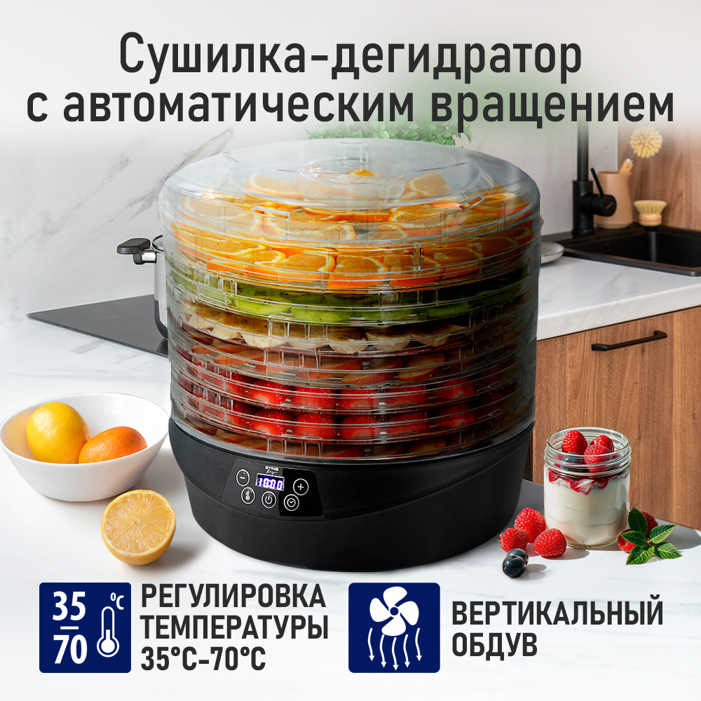 Дегидратор STINGRAY ST-FD714A - фото 2