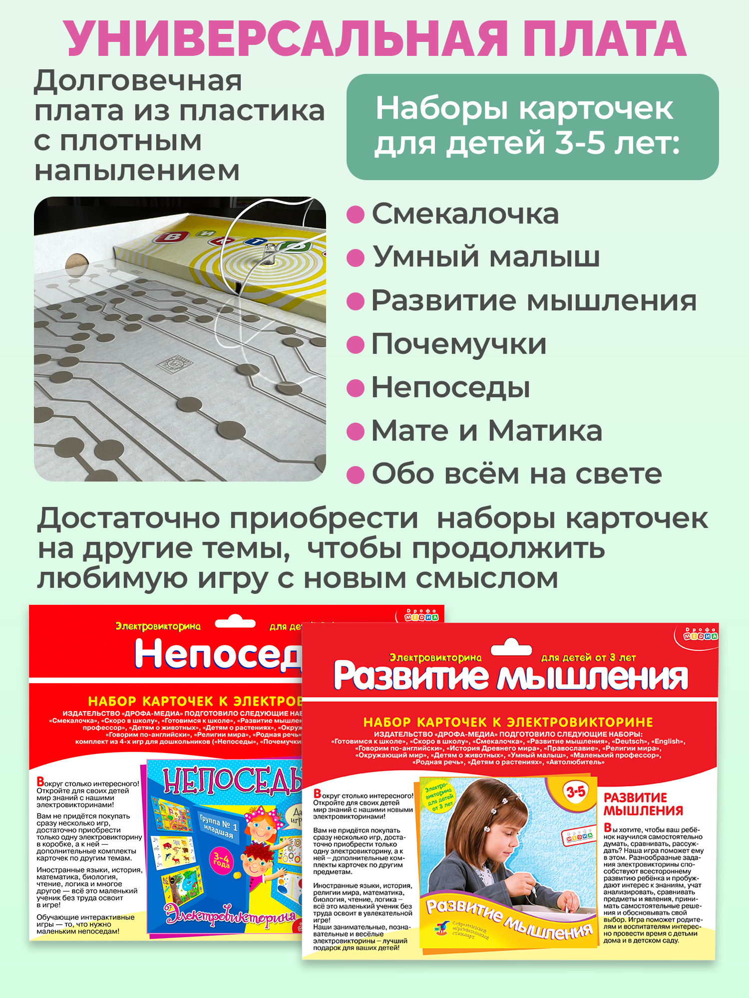 Настольная игра Дрофа-Медиа Электровикторина - фото 6