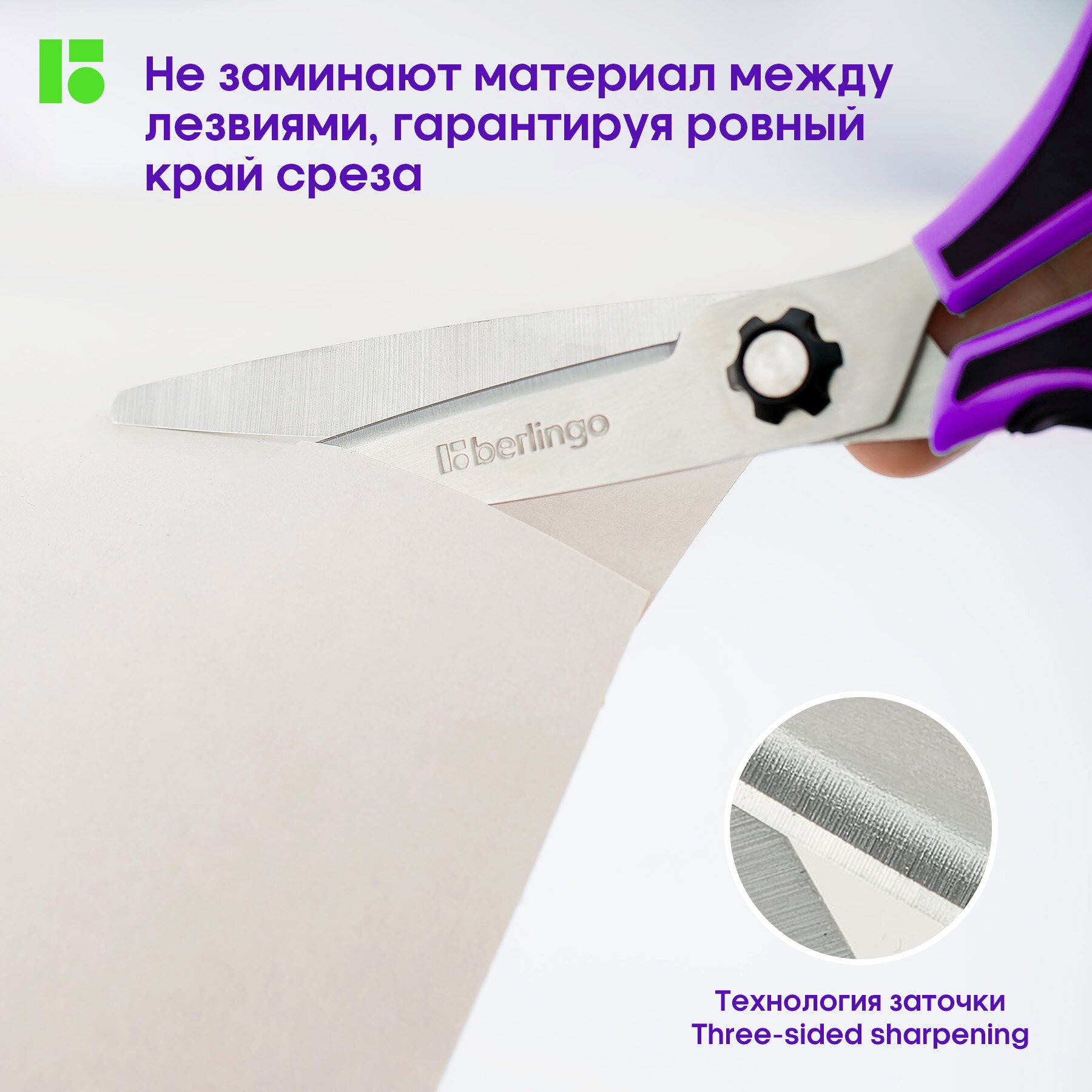 Ножницы канцелярские BERLINGO - фото 9