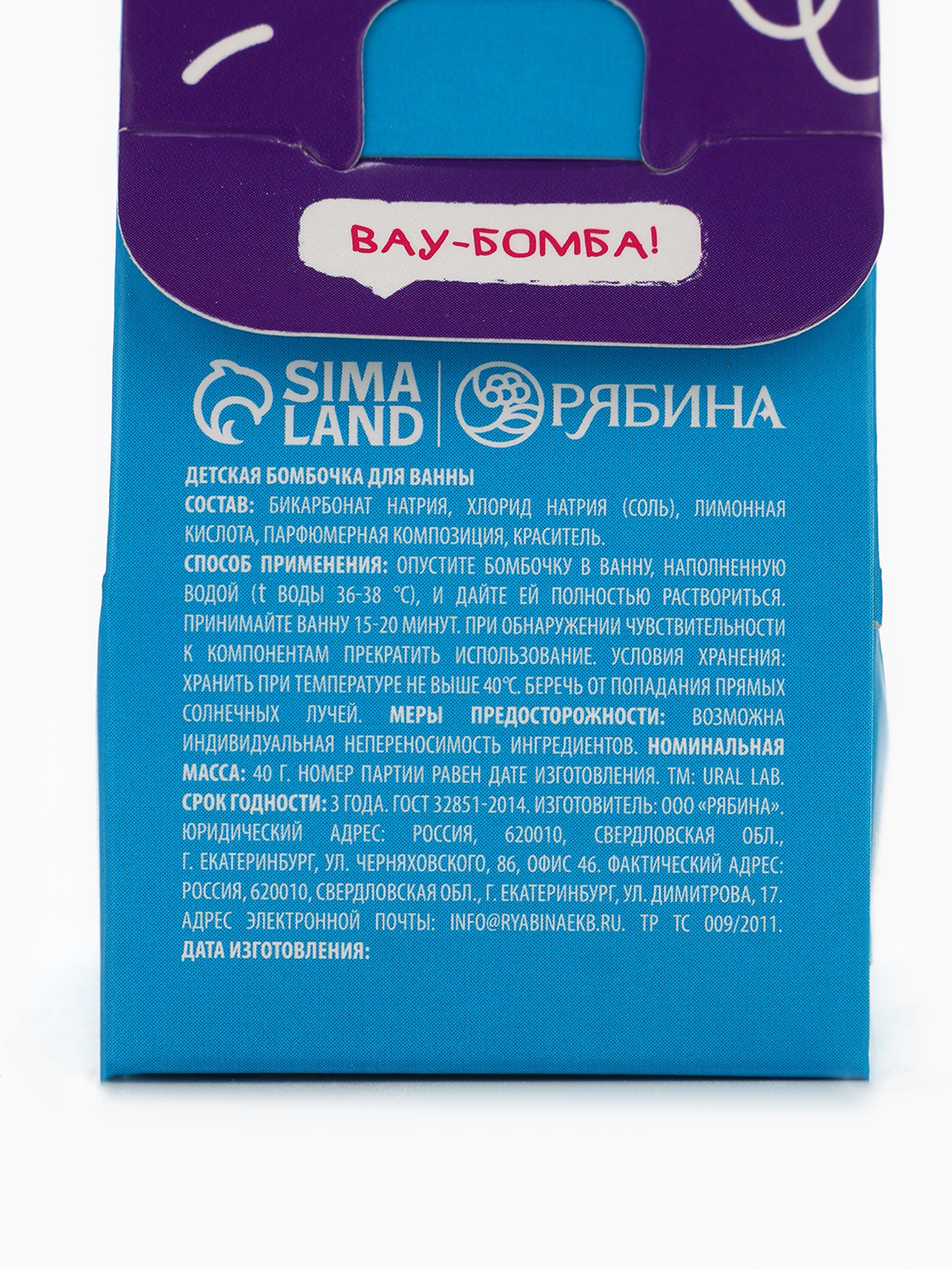 Бомбочка URAL LAB - фото 6