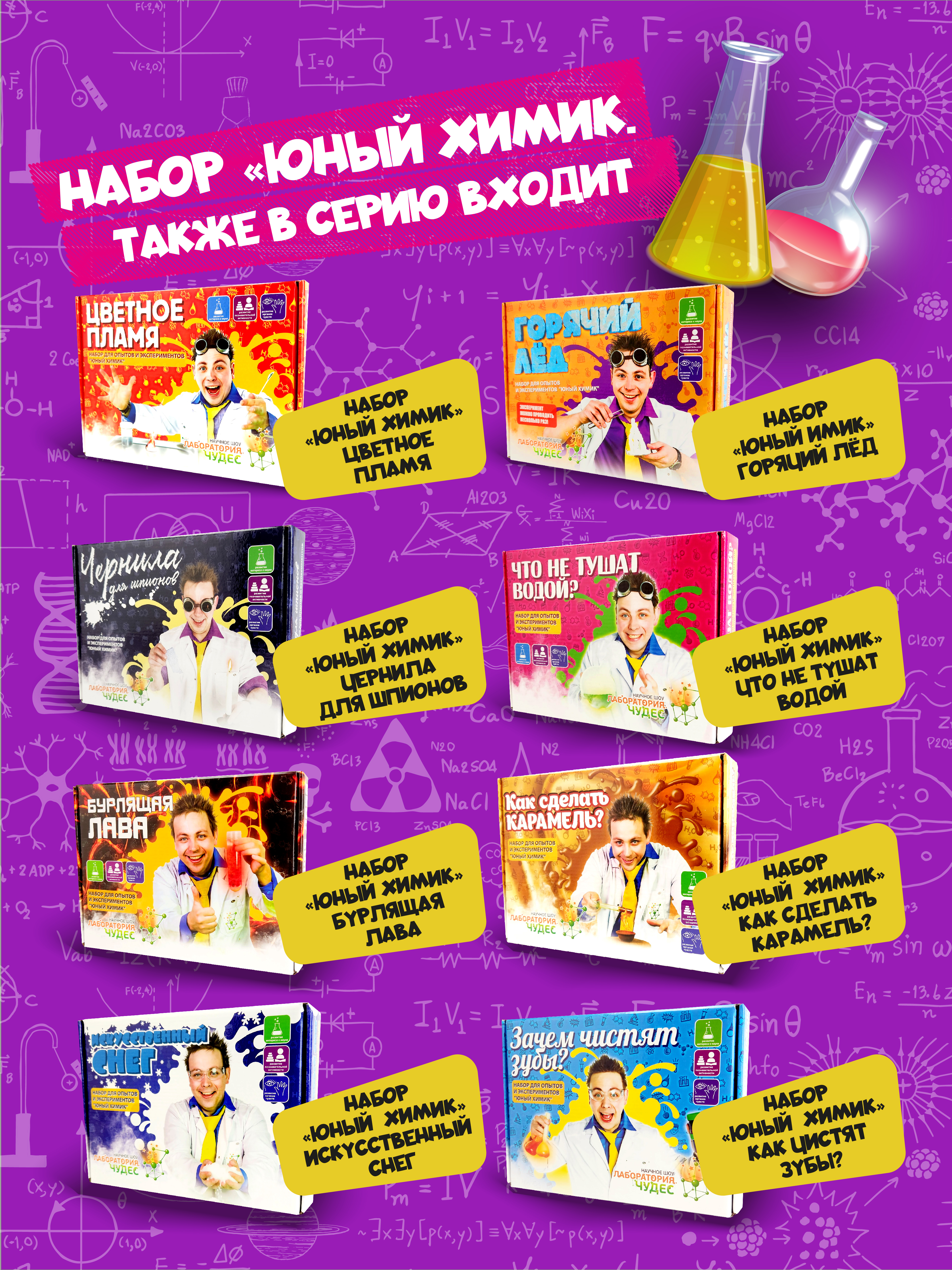 Набор для опытов ВИСМА - фото 5
