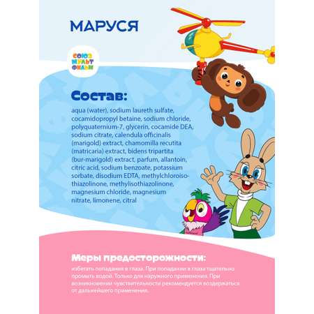 Пена Marussia 300 мл