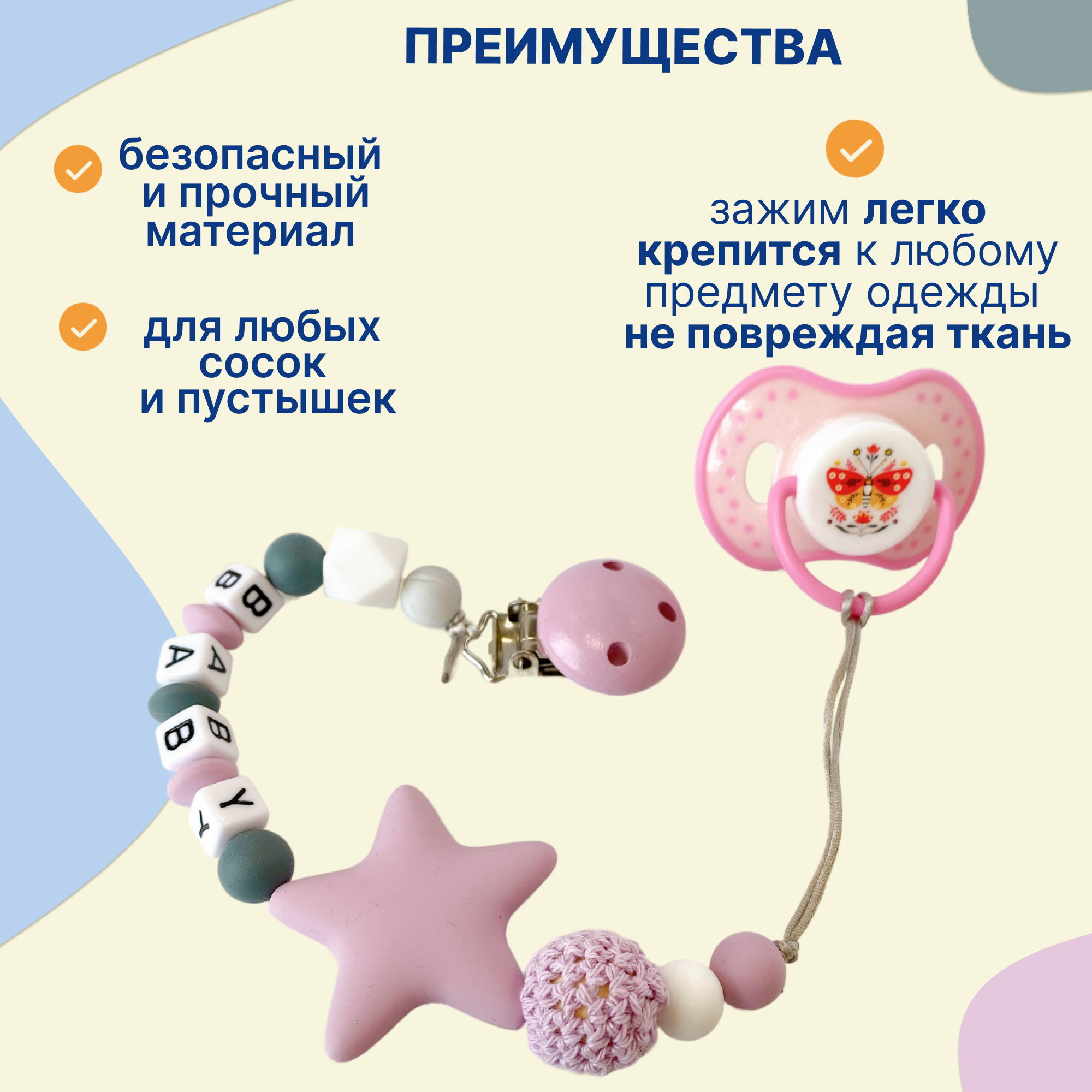 Клипса для пустышки Uviton в ассортименте - фото 2