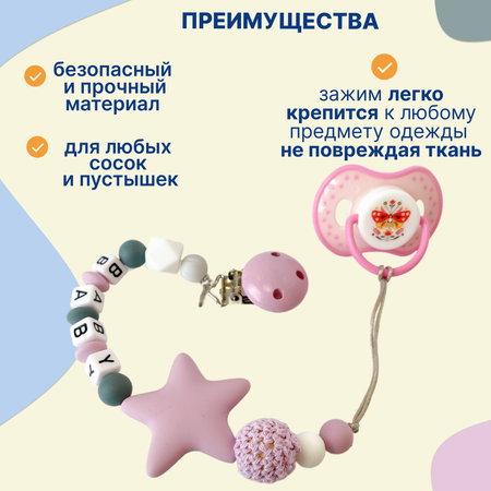 Клипса для пустышки Uviton в ассортименте