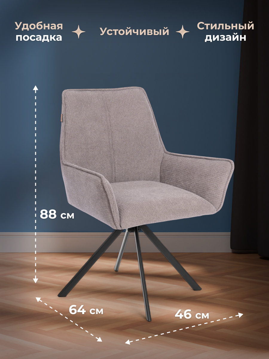 Стул TETCHAIR Murano/Мурано бежевый - фото 6