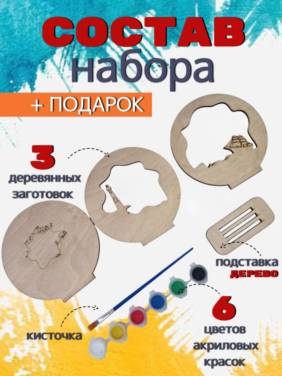 Набор для творчества ЧудоСветик Море - фото 3
