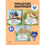 Энциклопедии о птицах UMMALAND упомянутых в Коране