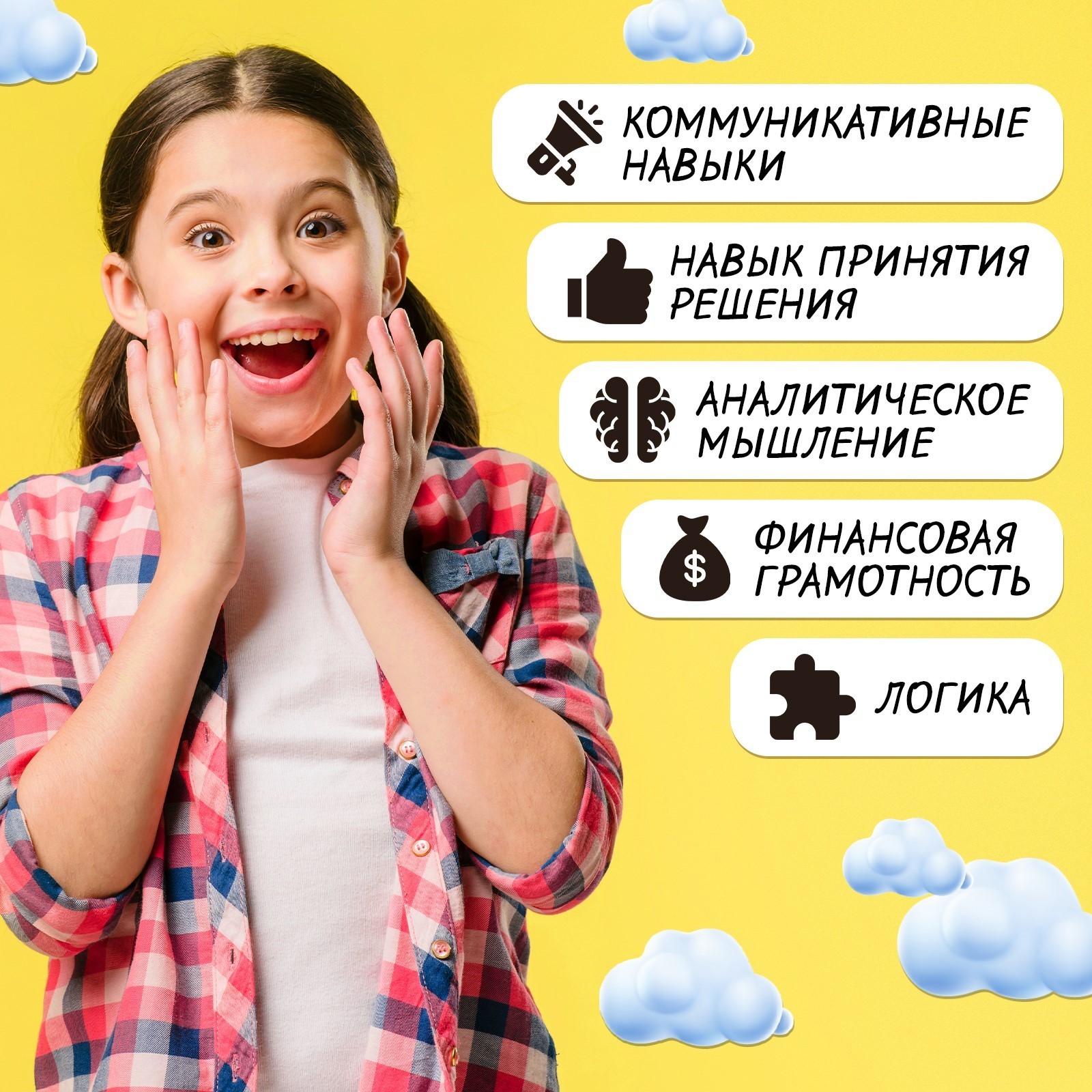 Настольная игра Лас Играс KIDS - фото 10