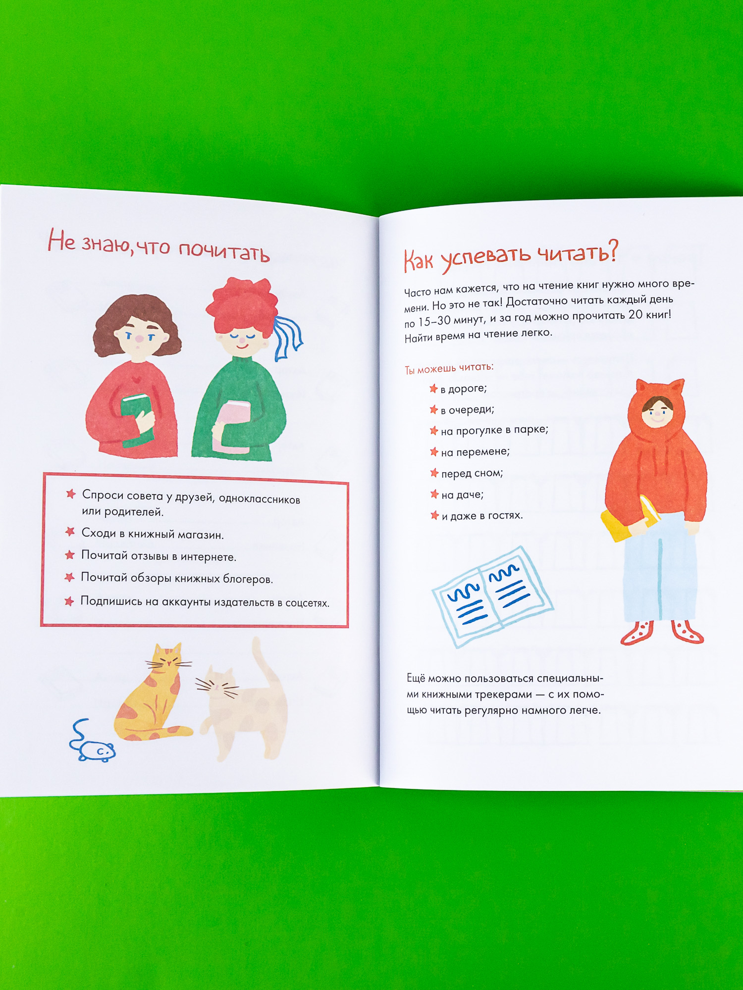 Тетрадь Альпина. Дети Читательский дневник - фото 4