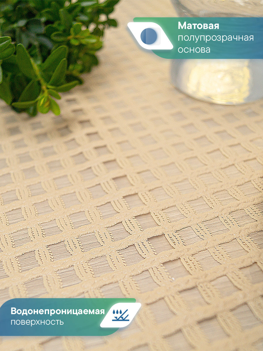 Скатерть на стол клеёнка VILINA "Элегия" 110х135 см - фото 5