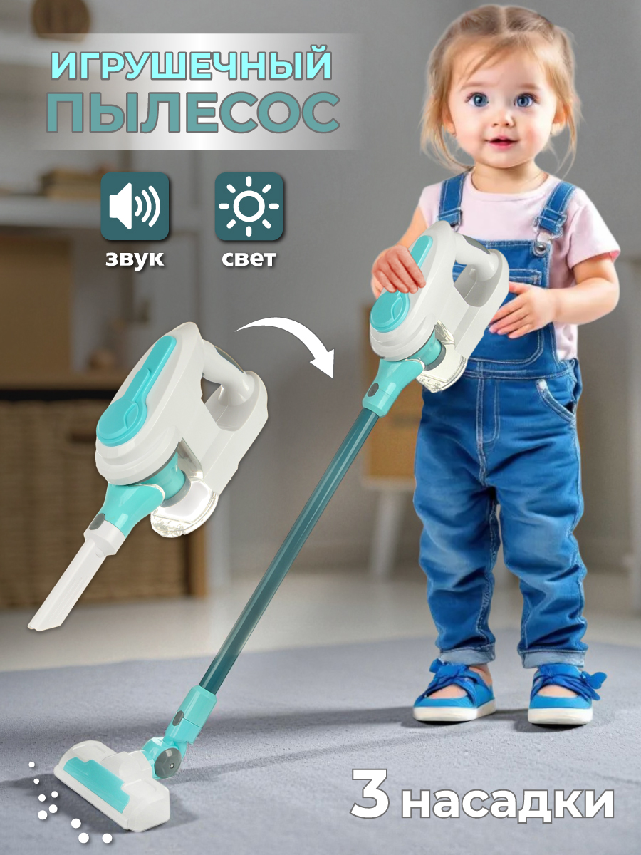 Игрушка Veld Co пылесос - фото 1