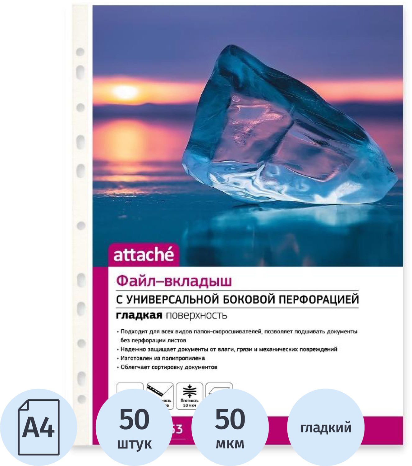 Файл Attache А4 - фото 1