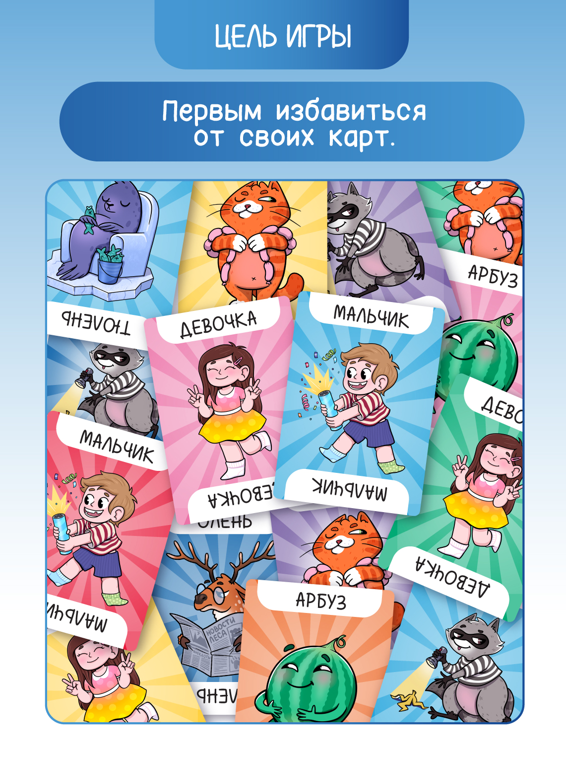 Настольная игра Дрофа-Медиа Кот Енот Арбуз Олень Тюлень - фото 3