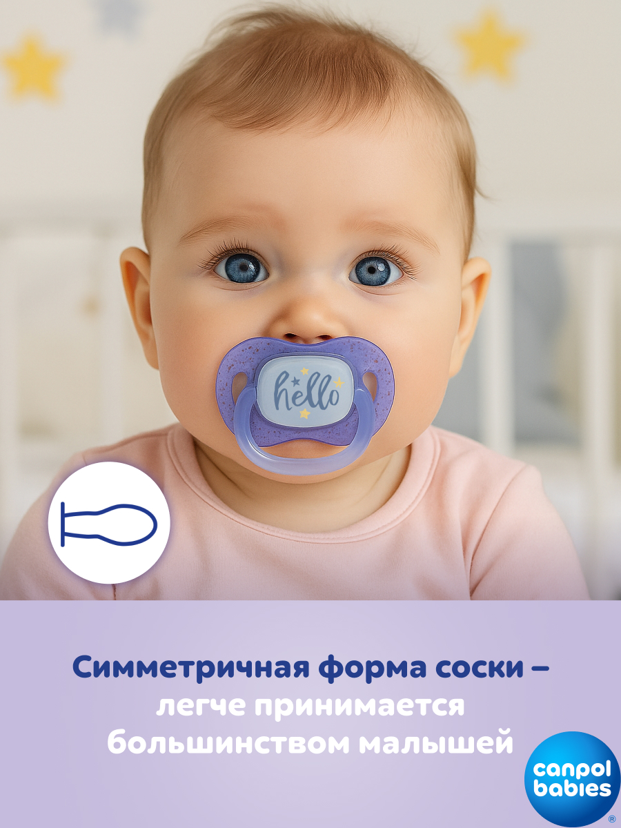 Пустышка Canpol Babies силикон классическая от 18 мес. 2 шт. - фото 10