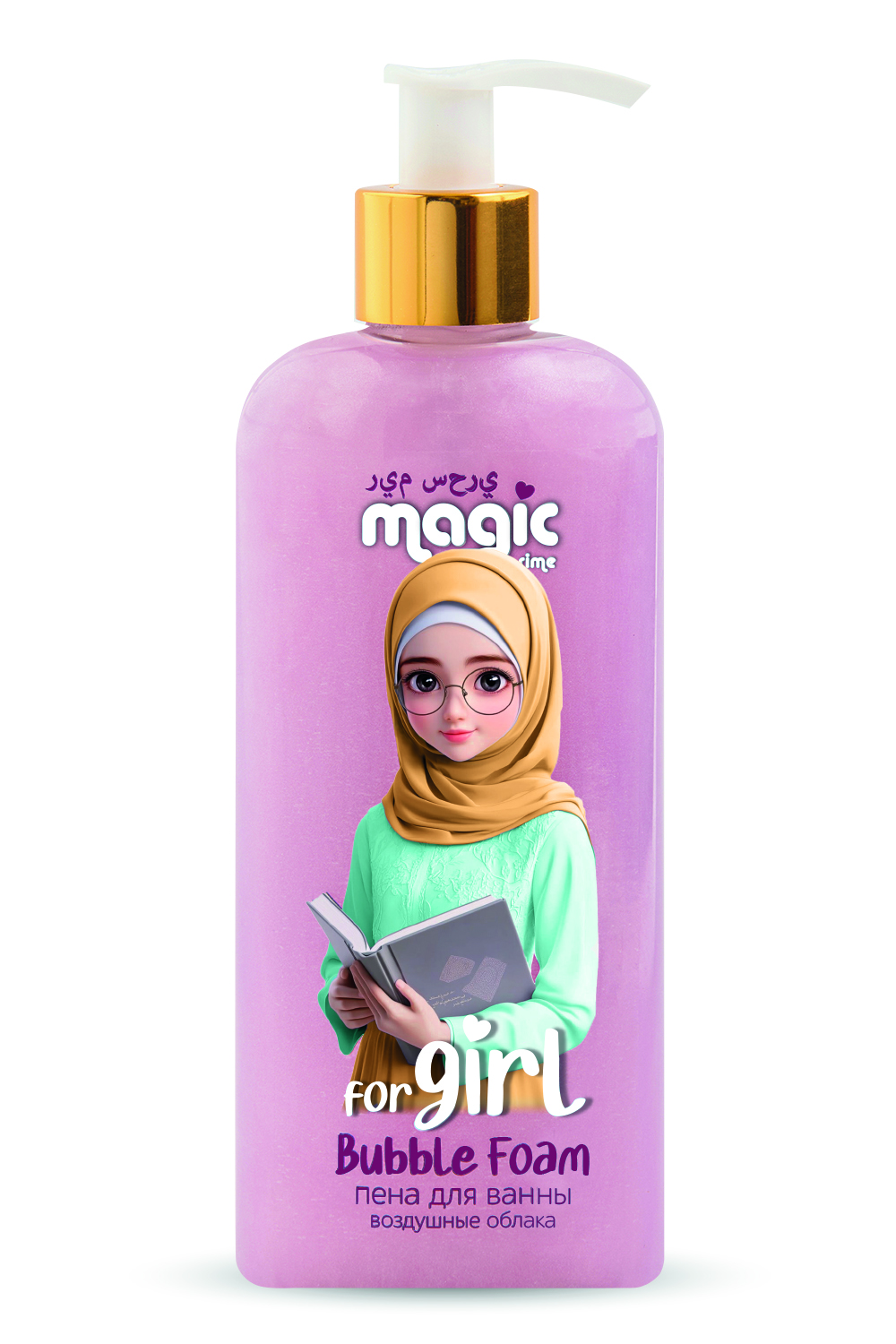 Пена Magic Girl in Hijabs 250 мл - фото 1