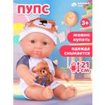 Кукла пупс AMORE BELLO высота 21 см