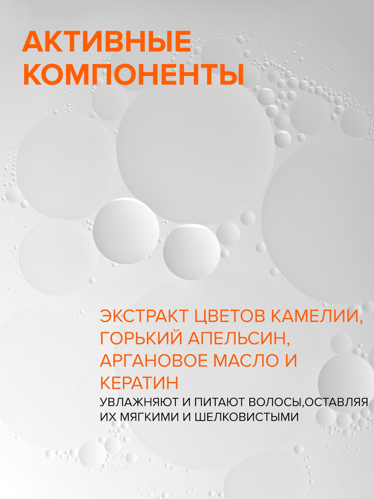 Набор средств Constant Delight Bio Flowers для питания волос 2000 мл - фото 3