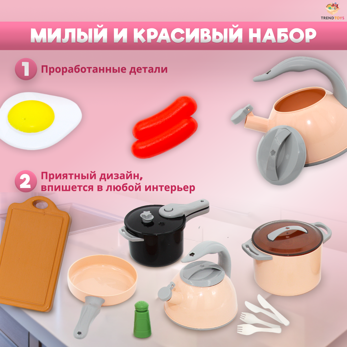 Игрушка TrendToys чайник, посуда, продукты 42 предм. - фото 8