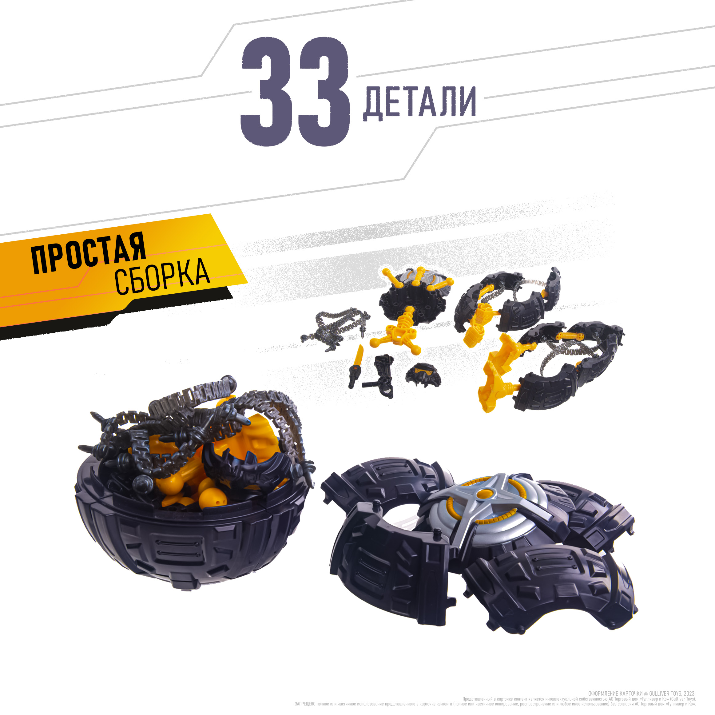 Фигурка GIGA BOTS Робот Энергия-ГрипБот - фото 5