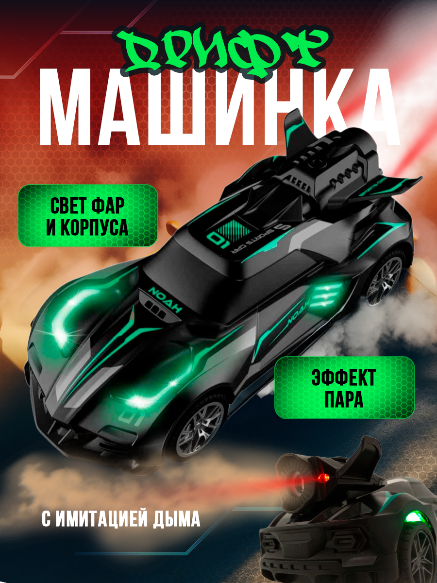 Автомобиль РУ Zhorya с эффектом дыма 1:20 в ассортименте - фото 1