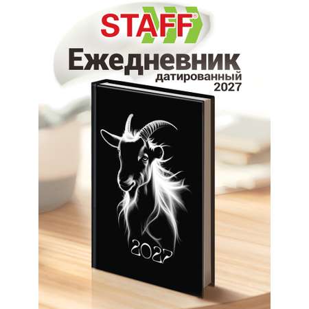 Ежедневник Staff Символ года 160 лист.