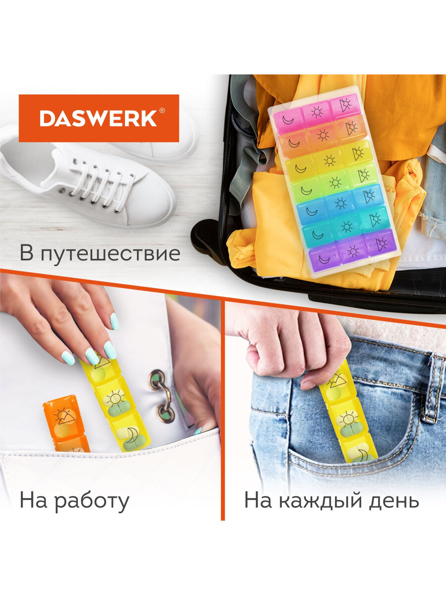 Таблетница DASWERK на неделю 3 приема - фото 4