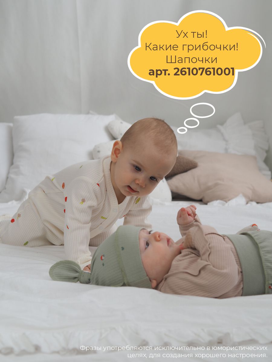 Комбинезон 3 шт ШВЕЙНЫЕ ИСТОРИИ откр_слипыовощи - фото 17